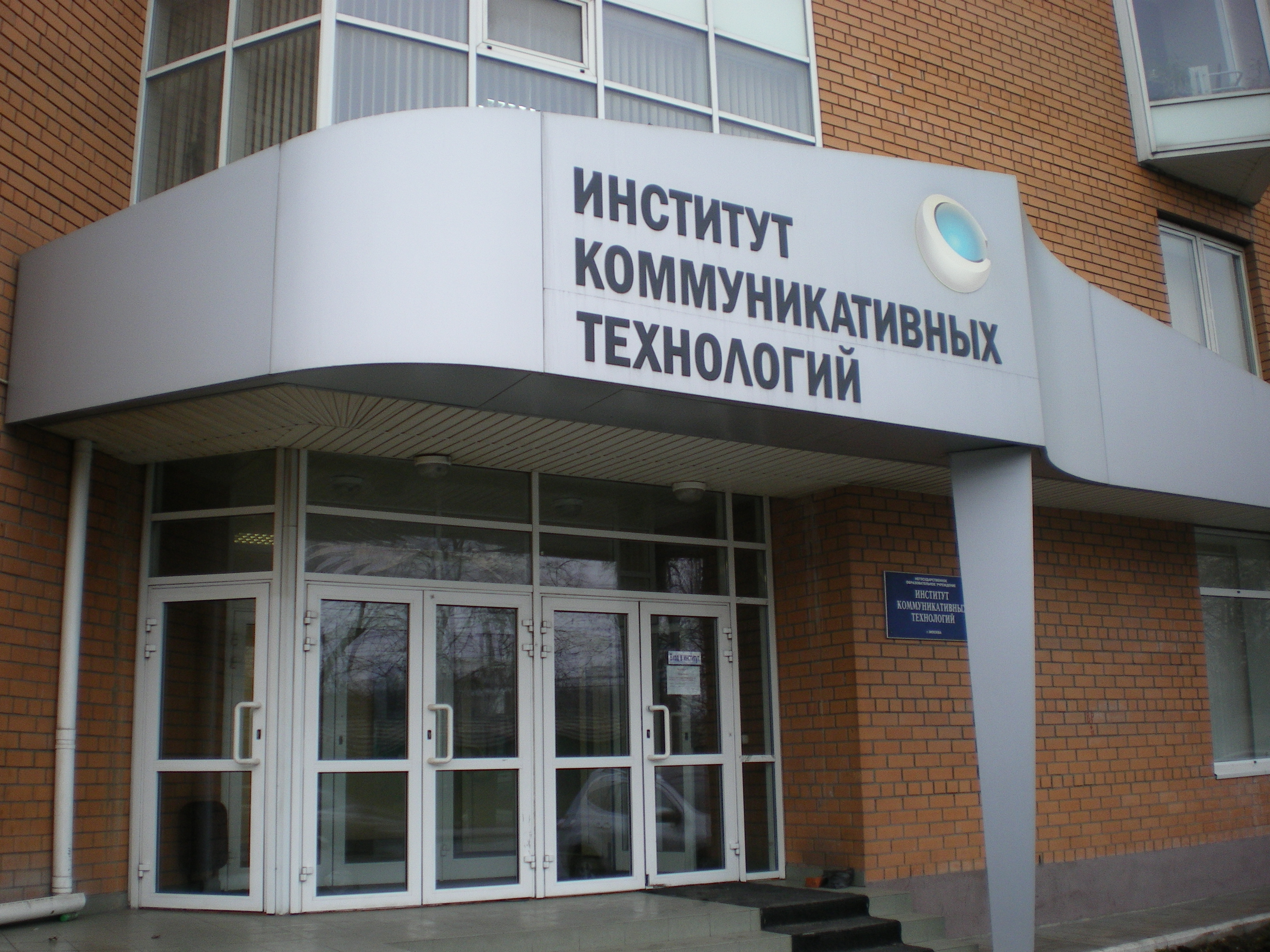 Институт связанный с туризмом Институт связанный с туризмом